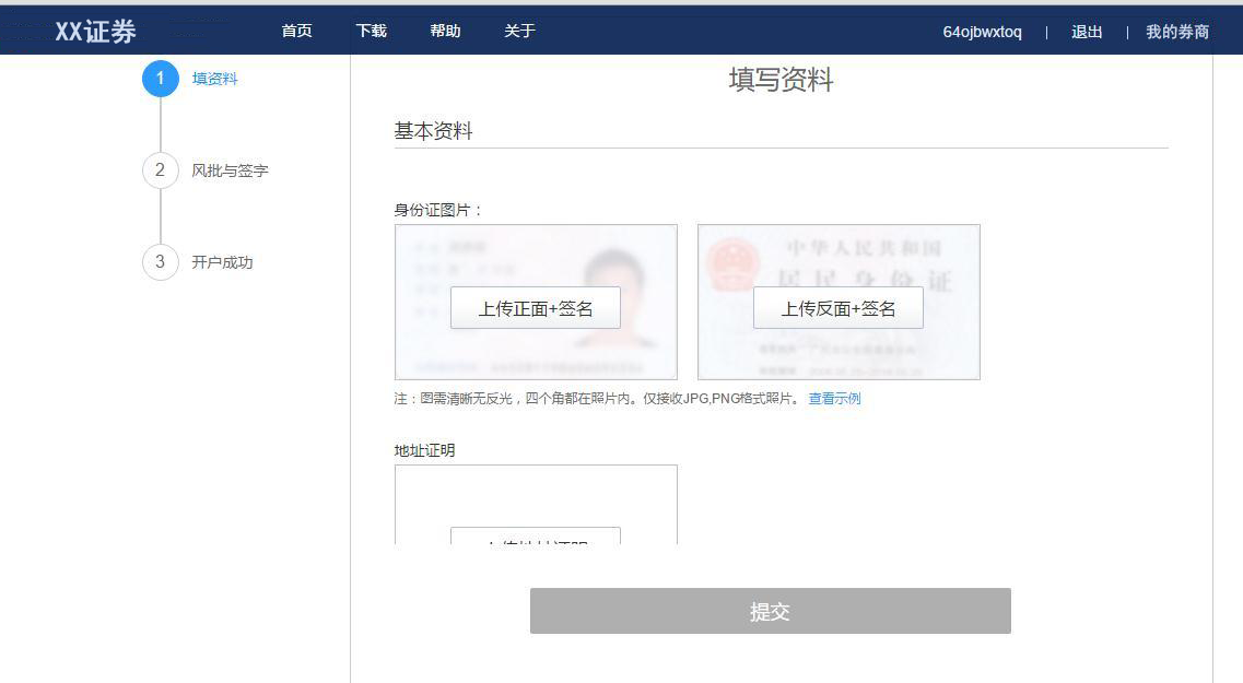 1468312924479106.png static%2Fimg%2Fhelp%2Fopen%2Fhk-open3 副本.png
