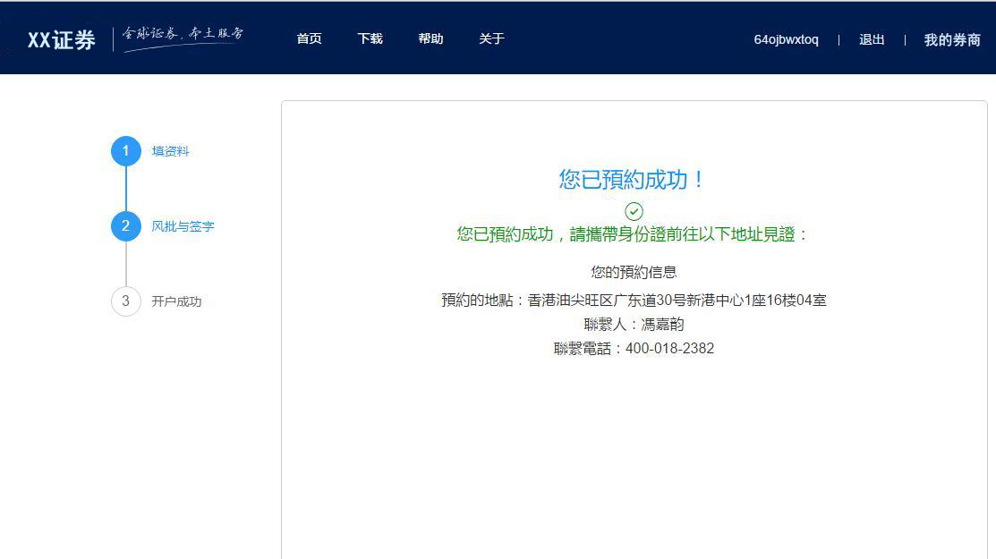1468313026718393.png static%2Fimg%2Fhelp%2Fopen%2Fhk-open6 副本.png