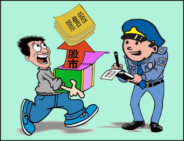 国税总局明确限售股解禁转让的买入价格_智通