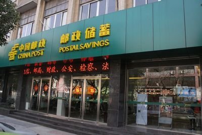 社保基金减持邮储银行(01658) 套现3808万港元