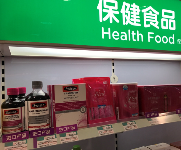 合生元(01112)2016年多赚280%,Swisse表现是