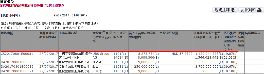 微信图片_20170801212828.png