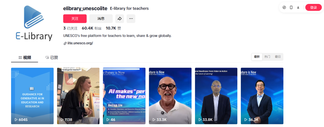 网龙(00777)董事长刘德建博士出席联合国教科文组织教育信息技术研究所理事会