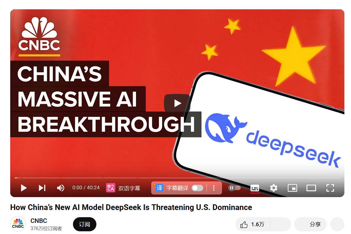 万亿美元级别的增值 DeepSeek冲击波促中国资产重估