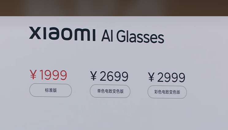 一文看懂小米(01810)发布会：YU 7标准版25.35万元、AI眼镜定价1999起，下半年升级小米XLA大模型