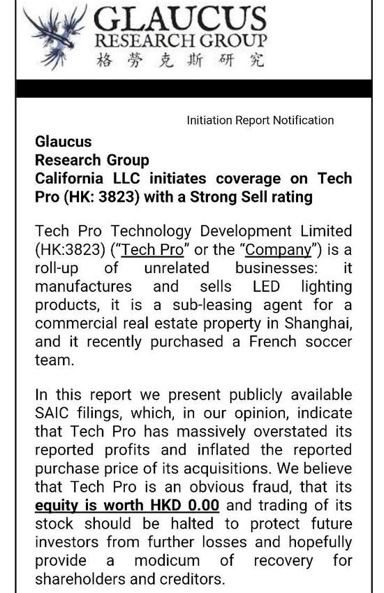 德普科技03823利空不断股价除了暴跌还是暴跌