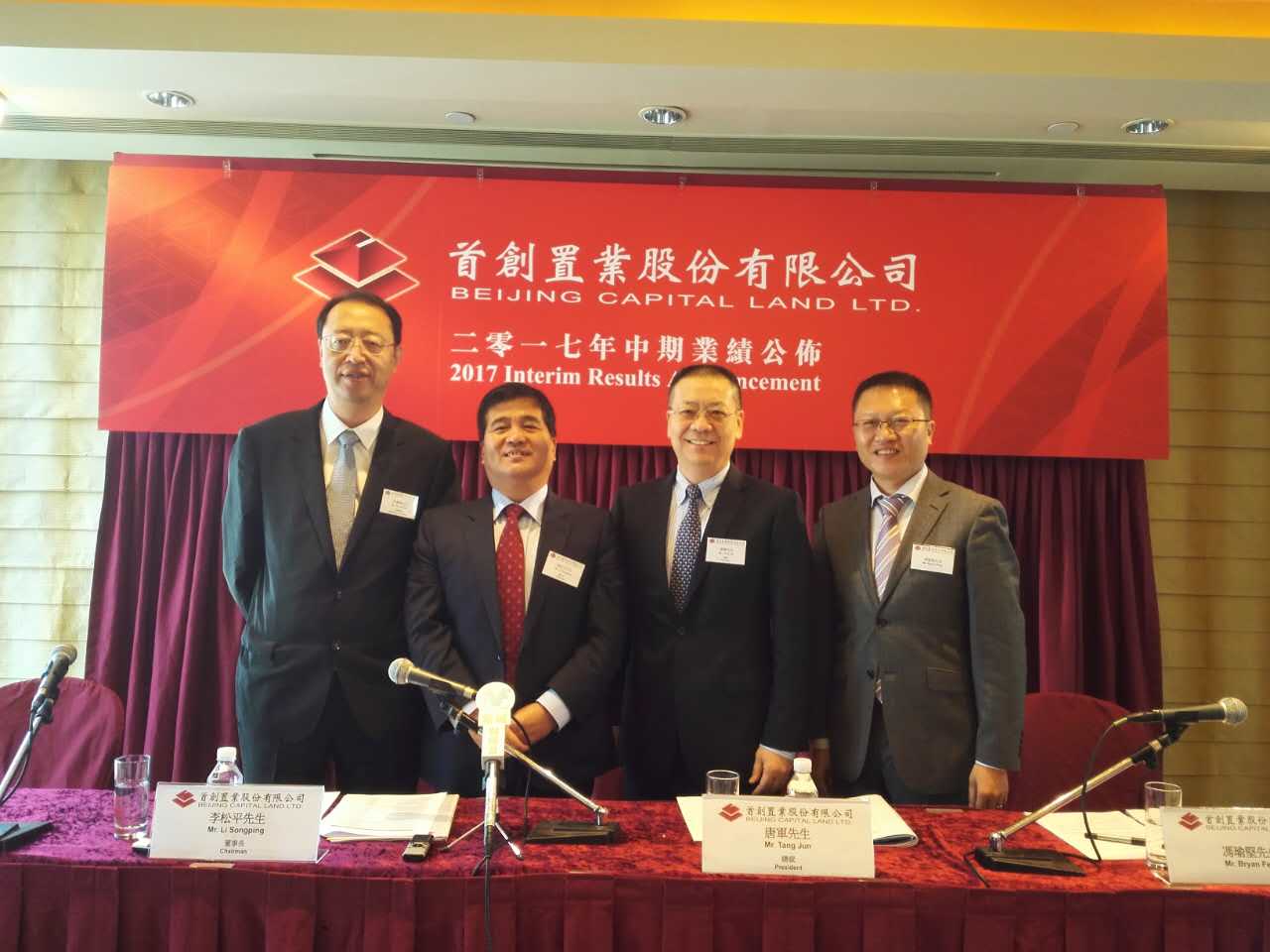 业绩会实录|首创置业(02868): 2018回a计划不变 今年销售破500亿