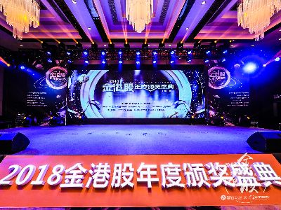 近200家港股企业、千余投资人共话全球资本市场走势 2019年港股或将迎长牛周期