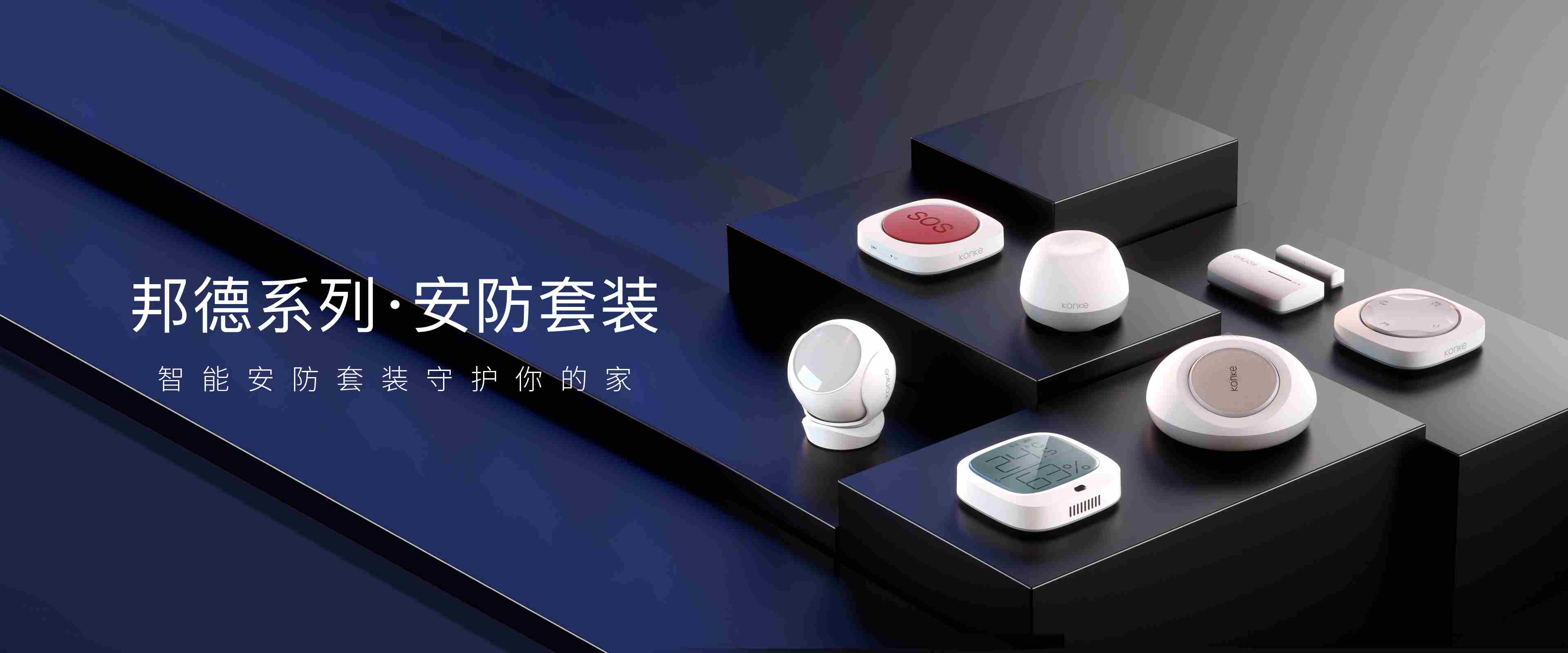 恒大高科技战略投资控客,智能家居再下一城