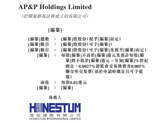 新股消息 打桩工程承建商ap P Holdings向港交所递表 19年以收益计在新加坡排名行业第三 新股消息 打桩工程承建商ap P Holdings向港交所递表 19年以收益计在新加坡排名行业第三