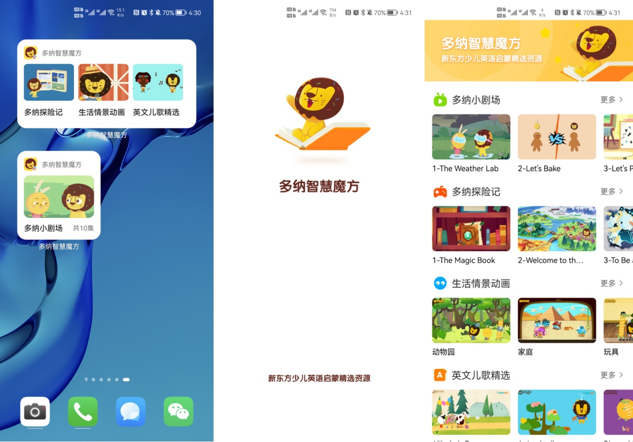 多纳智慧魔方harmonyos原子化服务卡片