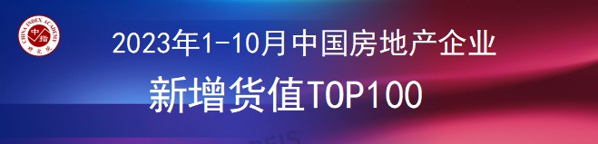 1698803651369511.png 地产2.png