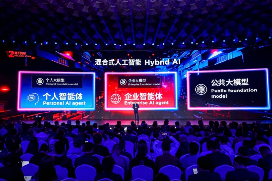 杨元庆：混合式人工智能是新质生产力代表，加速智能化转型步伐