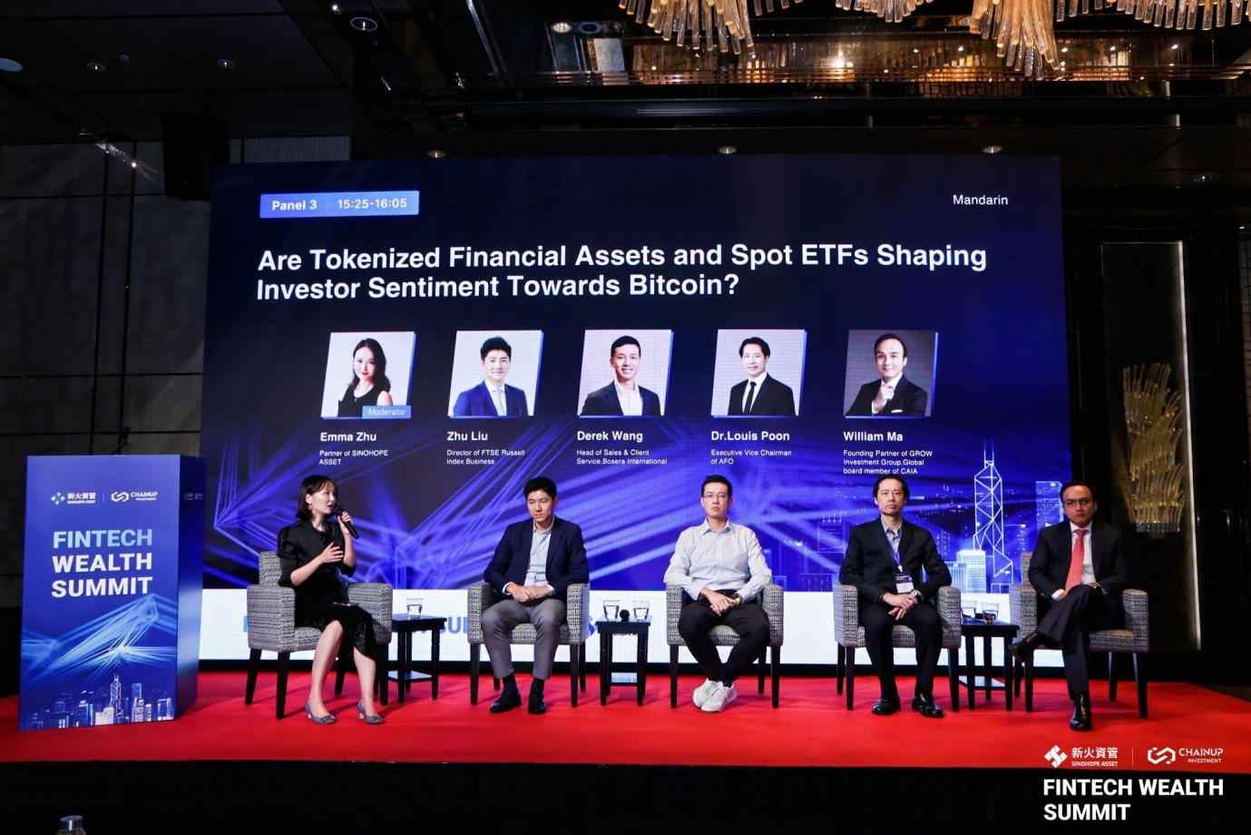 香港Fintech Wealth Summit峰会圆满落幕 新火资管和ChainUp Investment共同举办