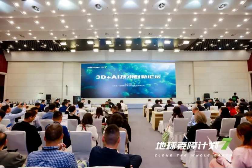 51WORLD地球克隆计划7大会盛大举行,重磅发布煤矿全时空智能孪生预警平台