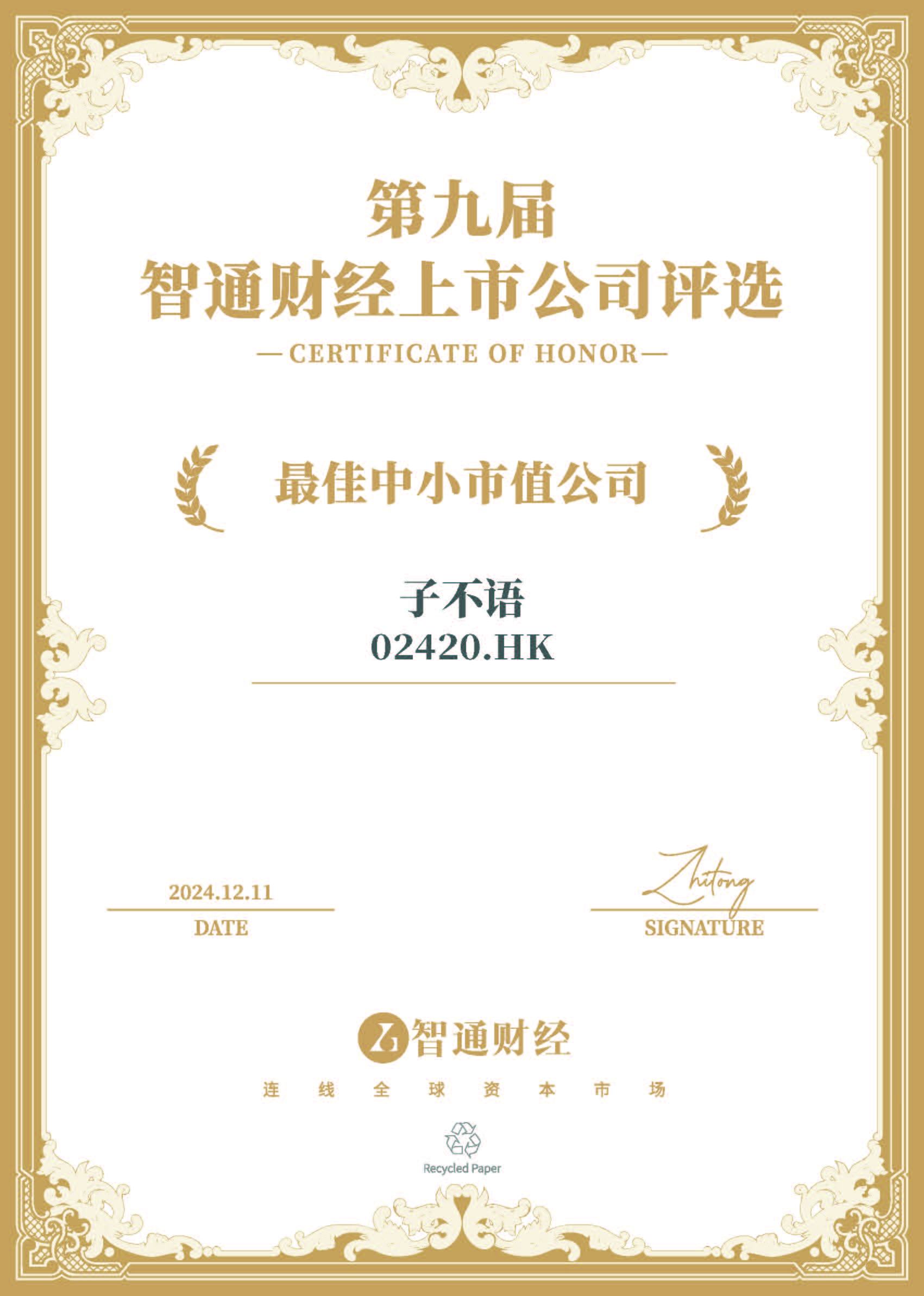 1733896638816958.jpg 子不语.jpg
