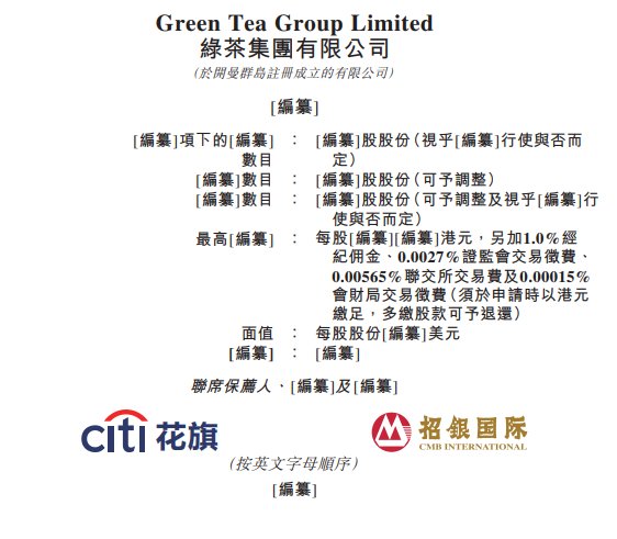 新股消息 | 绿茶集团递表港交所 餐厅总数复合年增长率为23.5%