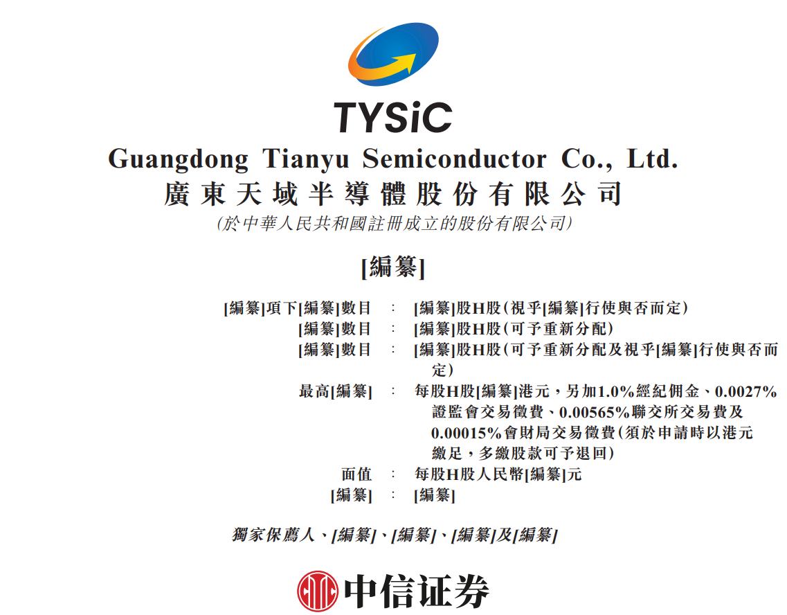 新股消息 | 天域半导体冲刺港交所 为国内碳化硅外延片龙头企业