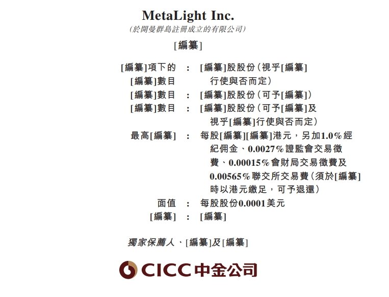 新股消息 | 元光科技递表港交所 专注于公交领域的时序数据智能服务