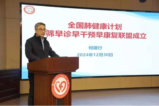 康圣环球(09960)旗下基准医疗参与全国肺健康计划“四早工程”联盟,共筑健康防线
