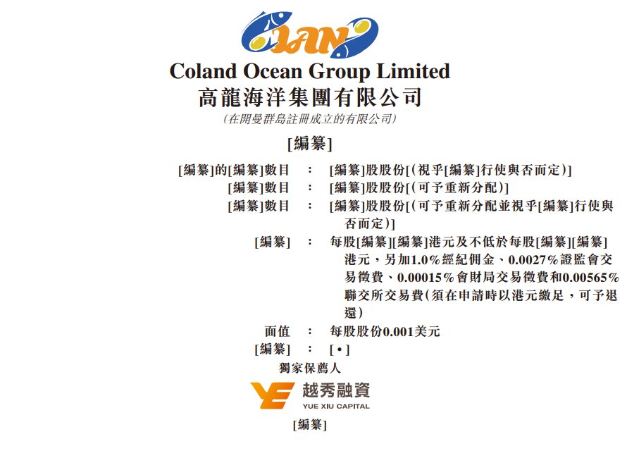 新股消息 | 高龙海洋递表港交所 为国内饲料级鱼油精炼及浓缩市场龙头企业