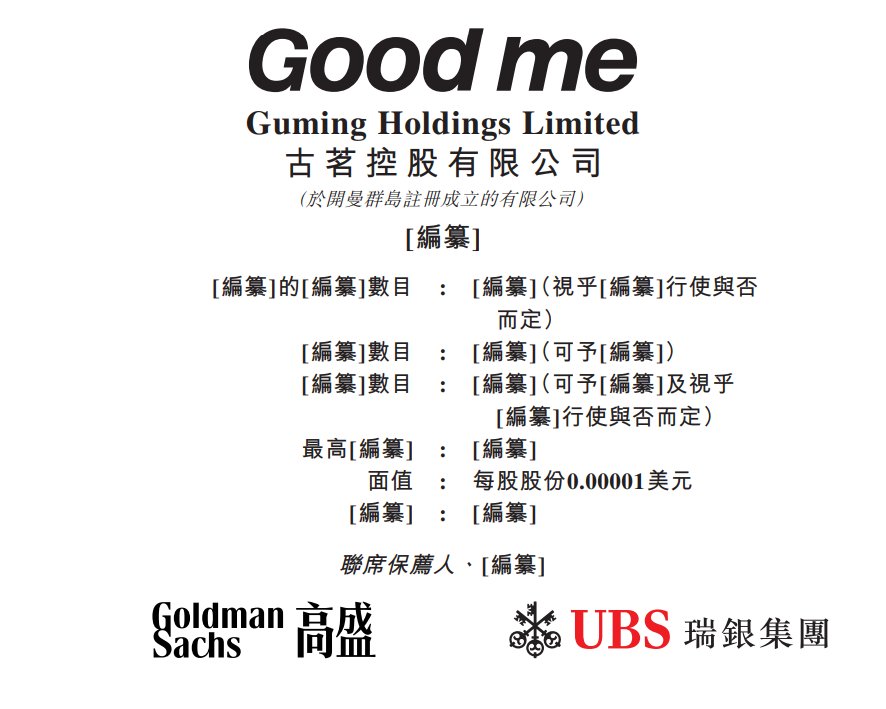 新股消息 | 古茗通过港交所聆讯 为国内最大的大众现制茶饮店品牌