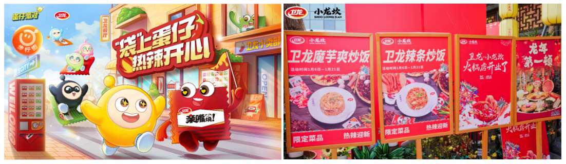 卫龙x肯德基携手搞“抽象” 借势联名经济锚定品牌长线发展链路