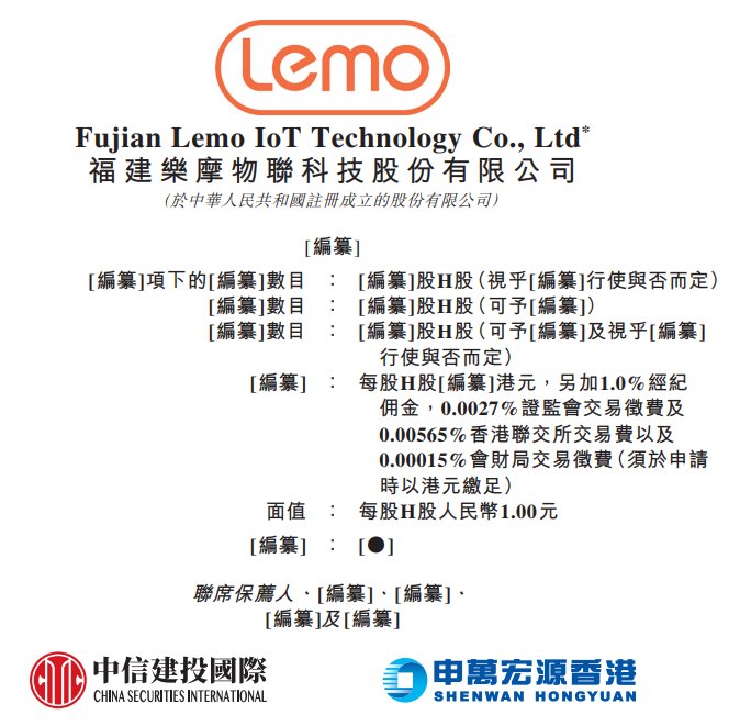 新股消息 | 乐摩递表港交所 2021年至2023年交易额在中国大陆智能按摩服务提供商中排名第一