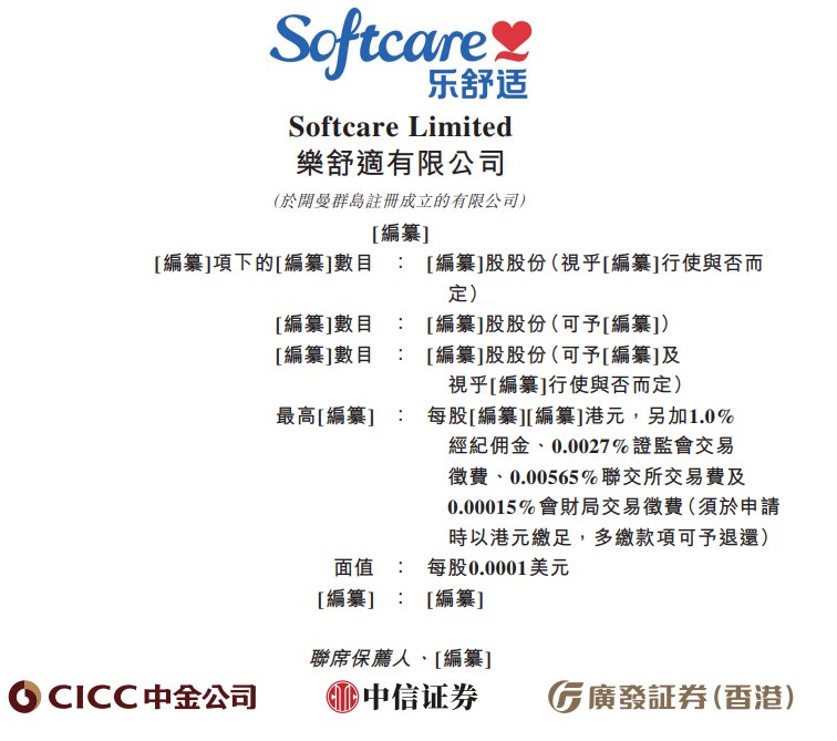新股消息 | 乐舒适递表港交所 2023年销量在非洲婴儿纸尿裤市场和卫生巾市场均排名第一