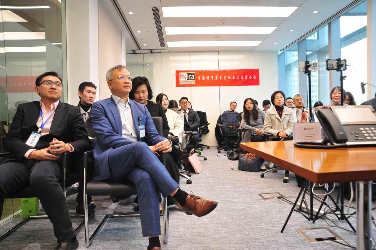 “沪港同瞻 共启新章” 香港投资者关系协会（HKIRA）上海分会首次峰会在沪召开