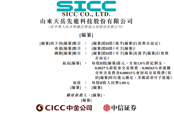 新股消息 | 天岳先进(688234.SH)递表港交所 为全球宽禁带半导体材料行业的领军企业