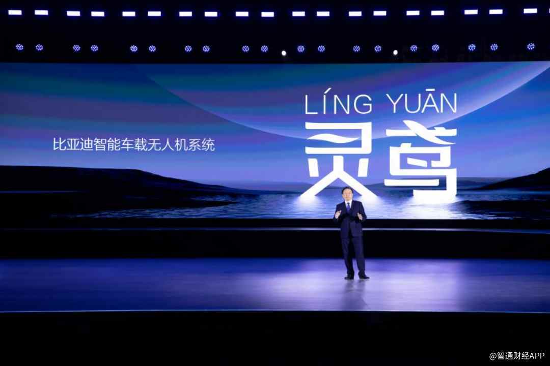 比亚迪(01211)携手大疆发布智能车载无人机系统——灵鸢