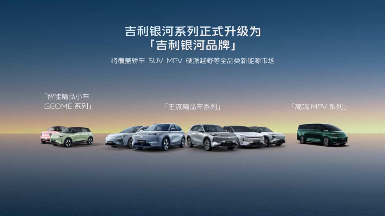 AI赋能泊车、行车全场景 吉利(00175)千里浩瀚实现智驾平权与安全平权