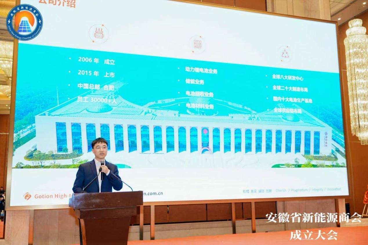 2025徽商大会隆重举行,省工商联副主席、中环新能源控股集团(01735)董事长余竹云当选安徽省新能源商会创会会长