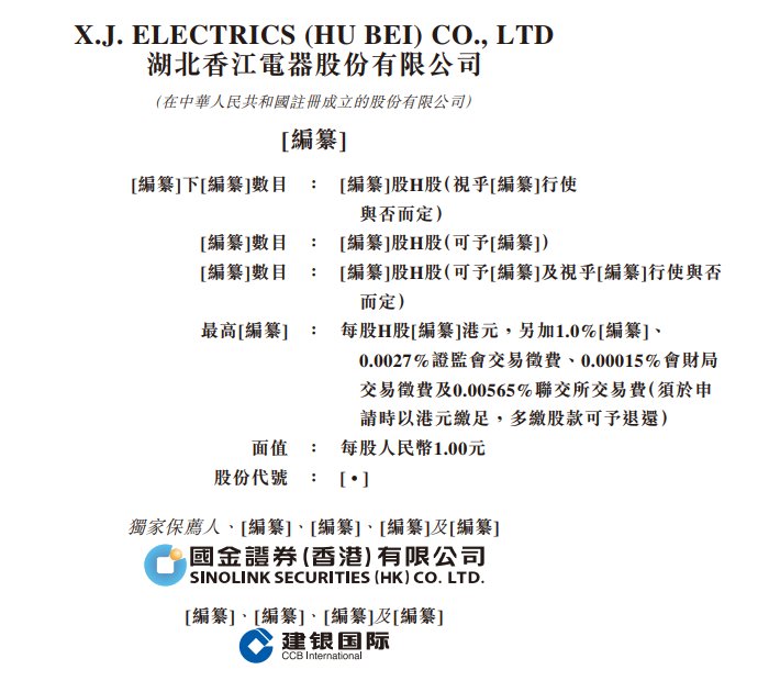 新股消息 | 香江电器再度递表港交所 2023年出口额位列中国厨房小家电行业第十名