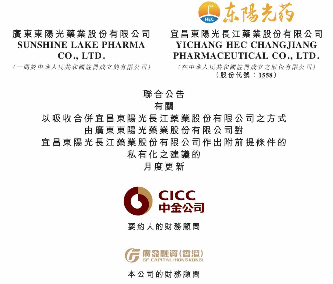 上市倒计时开启，东阳光药“真创新+自主可控”核心价值获市场认可