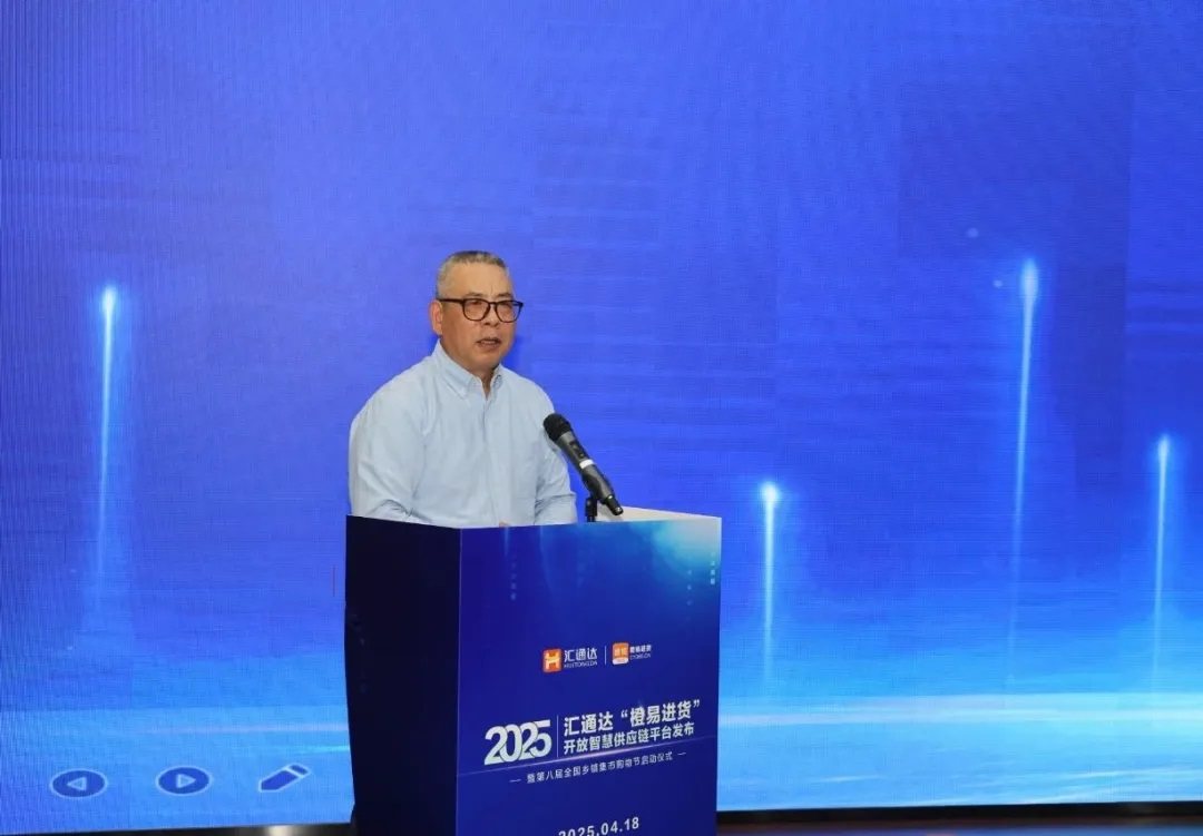 汇通达网络(09878)智慧供应链平台发布 助力内外贸商品共拓下沉市场