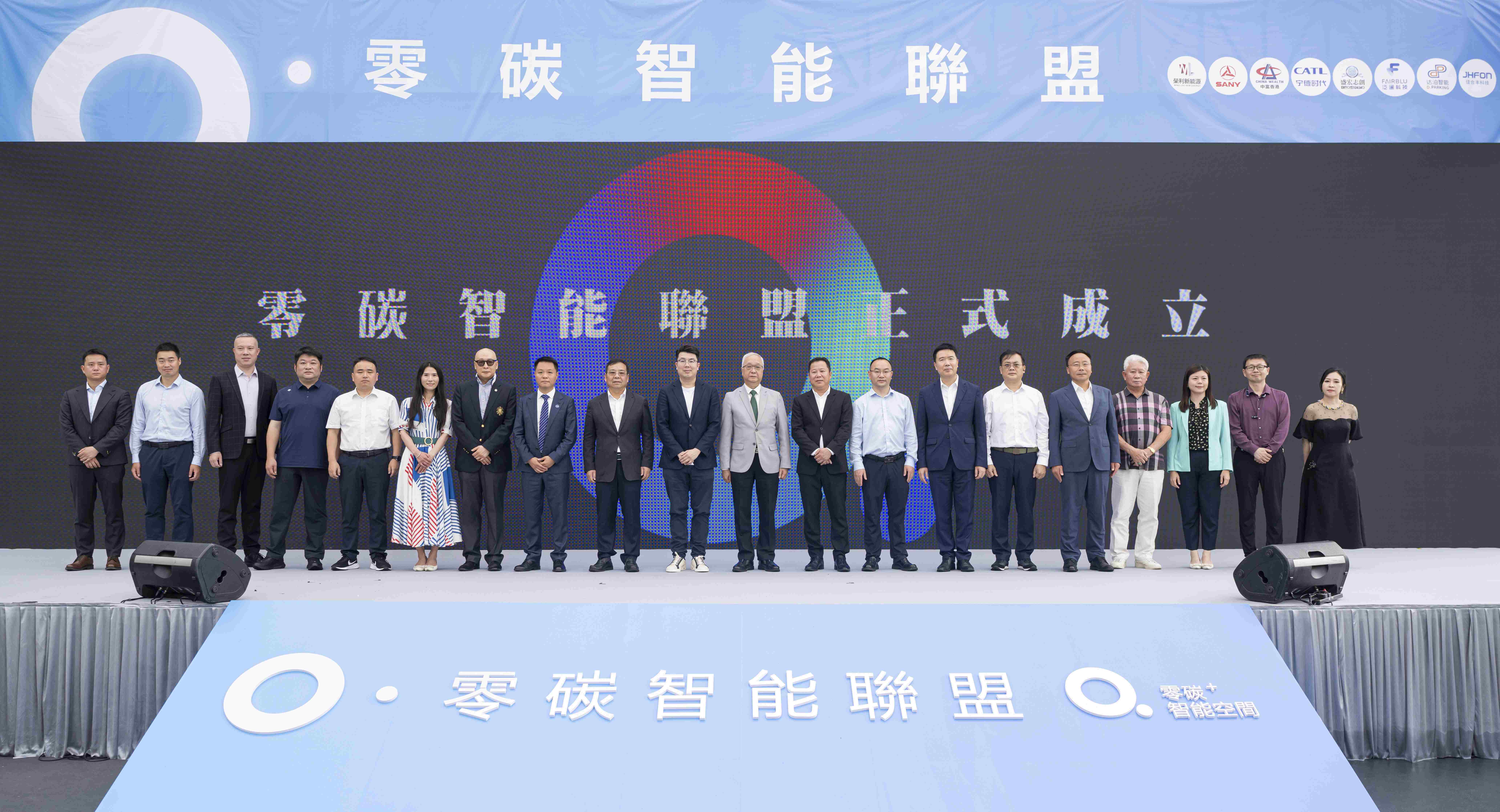 荣利集团携手三一集团、宁德时代成立“零碳智能联盟”引领香港开启低碳环保新篇章
