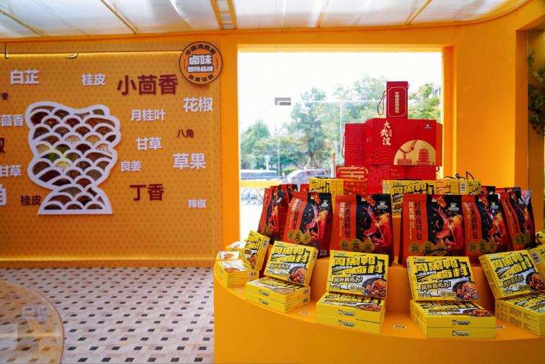 三十而立再出发,周黑鸭(01458)品牌焕新开启百年征程