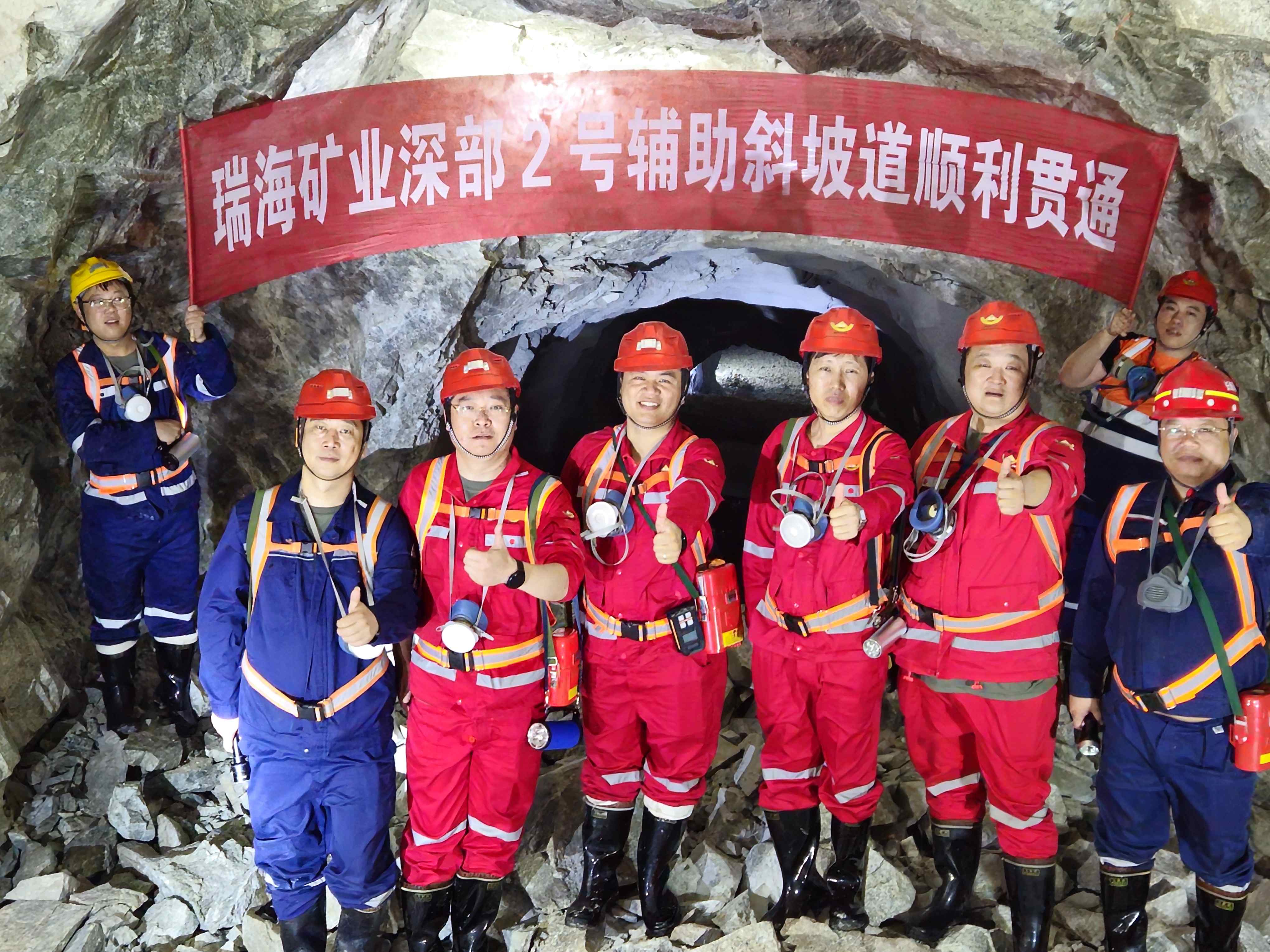 招金矿业(01818):瑞海矿业一重点贯通工程顺利完成 项目建设取得关键性突破