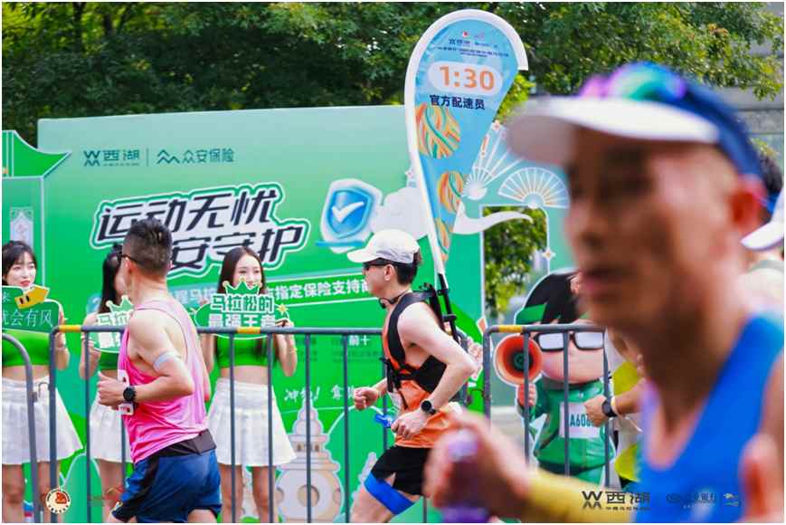 众安保险(06060)助力2025西湖半程马拉松 90亿保额守护跑者