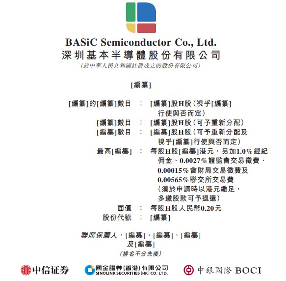 新股消息 | 基本半导体递表港交所 在全球及中国碳化硅功率模块市场分别排名第七及第六