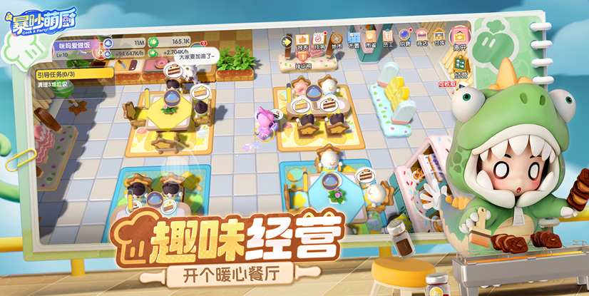 派对手游《暴吵萌厨》公测“破圈”，友谊时光(06820)迎价值性重估