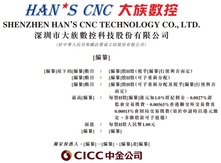 新股消息 | 大族数控(301200.SZ)递表港交所 为全球最大的PCB专用生产设备制造商