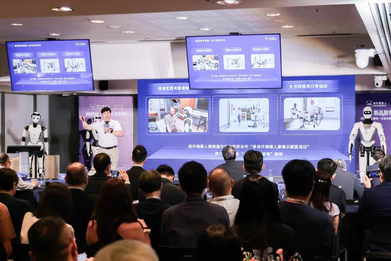 香港首家具身智能人形机器人公司落地！港仔机器人（00370）成功举办行业论坛和品牌战略启幕式