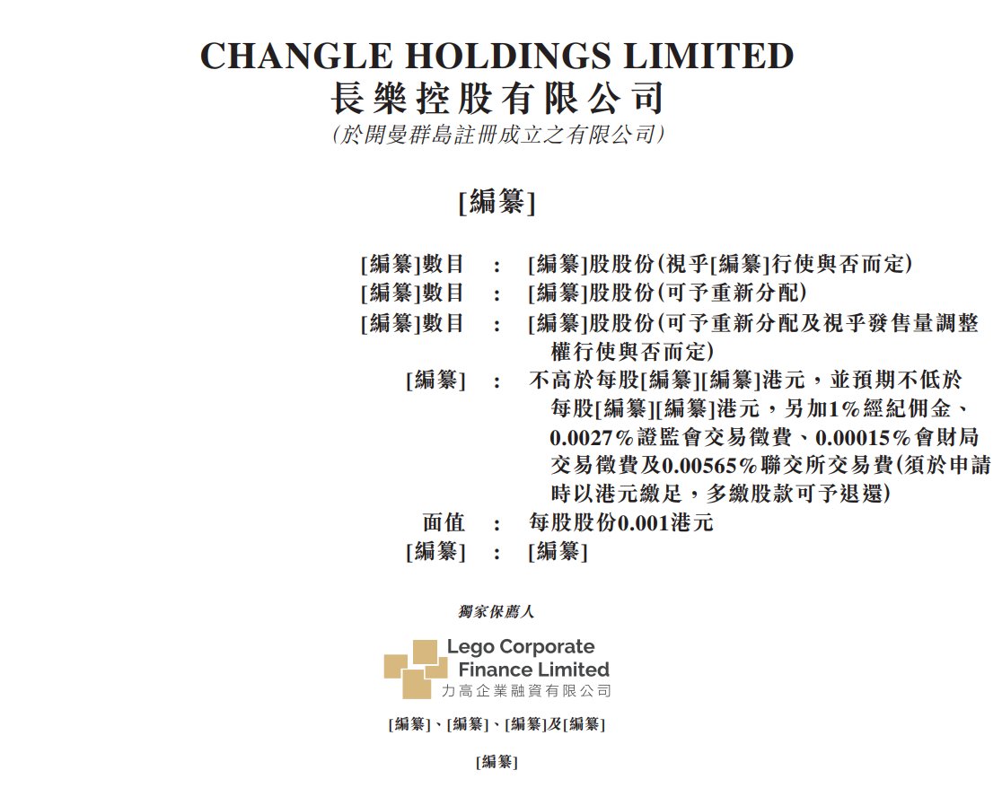 新股消息 | 长乐控股冲刺港交所创业板 深耕新加坡建筑及装修总承包业务