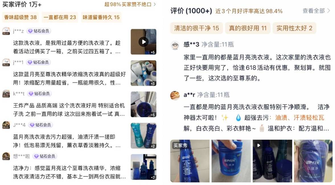 由“洁净专家”向“价值升级”变革，蓝月亮(06993)618捷报频传