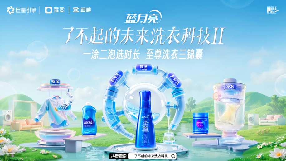 由“洁净专家”向“价值升级”变革,蓝月亮(06993)618捷报频传