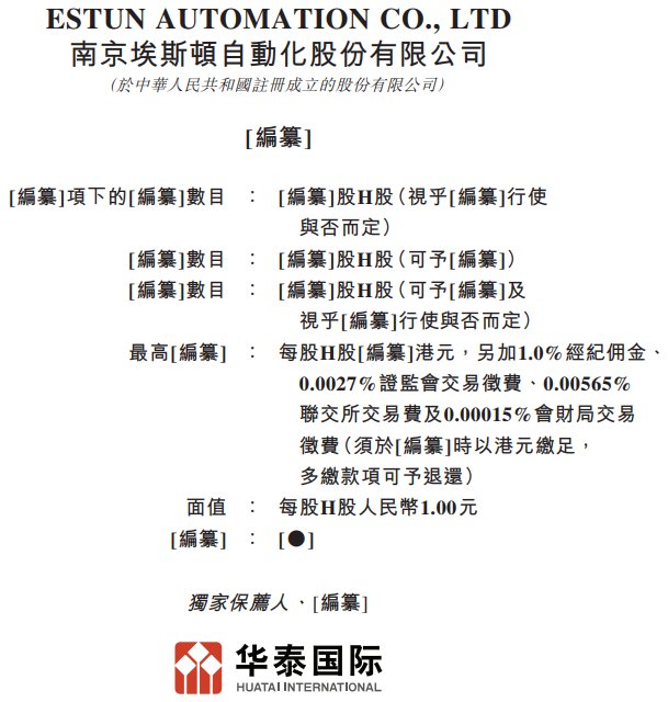 新股消息 | 埃斯顿(002747.SZ)递表港交所 一季度国内市场上工业机器人出货量超越外资品牌