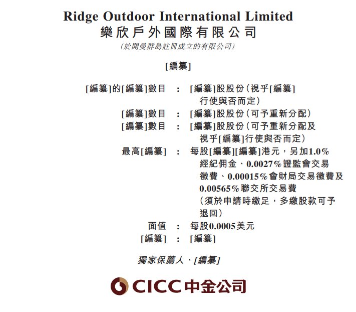 新股消息 | 乐欣户外递表港交所 为钓鱼装备制造商 公司收入主要来自OEM/ODM模式